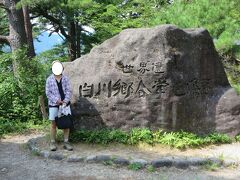 荻町城跡展望台にある巨石には「世界遺産 白川郷合掌造り集落」とあります。