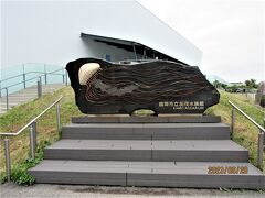 鶴岡市加茂水族館。