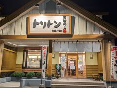 夫が飲酒を諦めて、息子Aの希望とおりやってきたぞ
回転寿司 トリトン 三輪店
ここが本店らしい

実はより網走に近い方の「夕陽ケ丘店」に最初に行ったんだけど、
２時間待ちだったのでこちらに移動してきた

こちらは１時間待ちだったので、正解