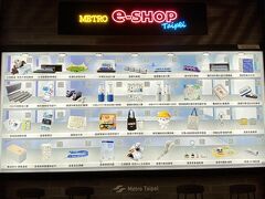 「METRO SHOP」商品ラインナップ