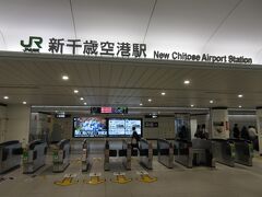 新千歳空港駅