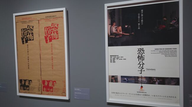 台湾展覧会 エドワード・ヤン 回顧展 非売品 パンフレット 台湾展覧会 エドワード・ヤン 回顧展 非売品 パンフレット 若者
