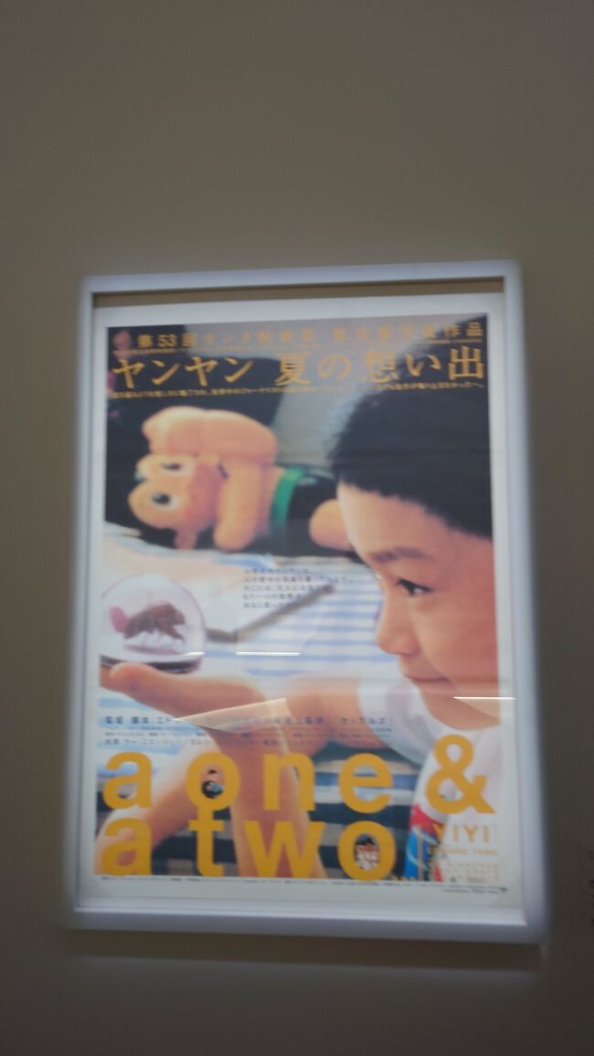 台湾展覧会 エドワード・ヤン 回顧展 非売品 パンフレット 台湾展覧会 エドワード・ヤン 回顧展 非売品 パンフレット
