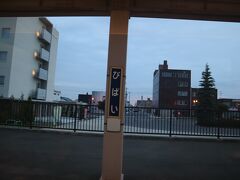 美唄駅