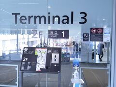 成田空港第3ターミナル