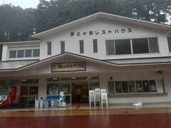 結局、そそくさとレストハウスに退避してしまったのでした。