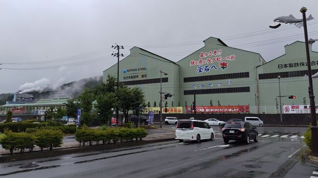 ほぼ釜石駅前の、日本製鉄の工場。<br />かつての名門ラグビー部を擁していた「ラグビーの街・釜石」。<br /><br />今も日本製鉄釜石シーウェイブスが活動しています。