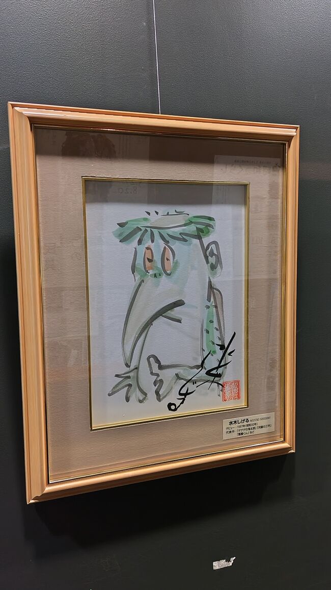 ゲゲゲの鬼太郎の水木しげるさんが描いたカッパ。<br /><br />その他、モンキー・パンチさん、ちばてつやさん、水島新司さん、やなせたかしさん、石ノ森章太郎さんなど、日本を代表する漫画家さんたちの描く遠野物語の世界が見られます。<br /><br />これ必見だと思いますよ！<br />日本スゲーです。