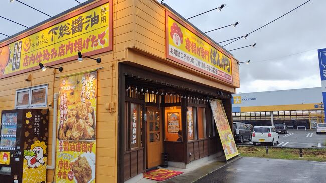 なんか、気分はこれだったんですよねぇ。<br />「唐揚げ専門 ばんがり」<br /><br />お弁当を買って部屋で食べることにしました・・が、予想外に待つことに。<br />ひたすら効率悪かったです。