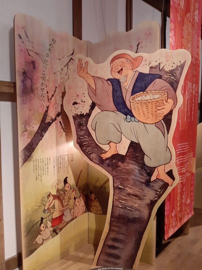 こちらははなさかじいさん。