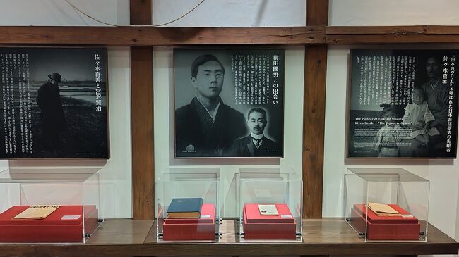 日本民俗学の祖であり、「遠野物語」を執筆した柳田國男の業績の展示。