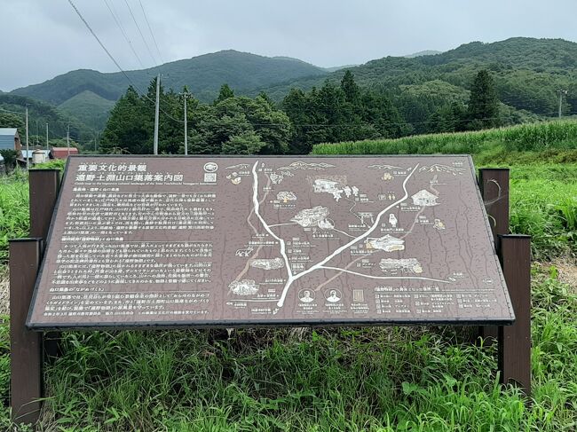 山口集落を訪れました。<br /><br />ここで有名なのは：