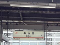 8/17   10:36   名古屋駅14番線
東京を出発してから1時間43分中部地方、東海地方の行政、経済、文化の中心である名古屋に到着です。
この新幹線は新大阪行きですが名古屋でさらに乗客が増え、5分停車した後定刻から82分遅れで出発しました。
この時点での新大阪の到着見込みは65～70分遅れ。
ということはこの先回復運転をするのでしょうか。