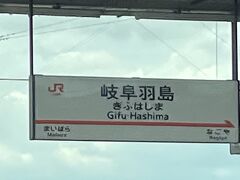 8/17   10:50   岐阜羽島駅
乗車しているのはひかりですので、名古屋から先は各駅停車になるので岐阜羽島に到着です。
ここで2分停車し定刻から77分遅れで発車しました。
名古屋からのたった9分の区間で5分も回復したのかと思いきや、恐らく岐阜羽島での停車時間を削って回復した模様。