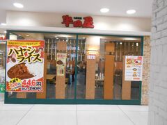 大衆食堂 半田屋 東口BiVi店