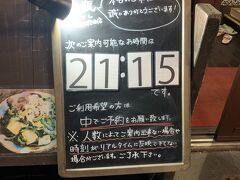 やはりー！！
みんな夕食難民でうろうろしてたんかー

明日の朝があるから1時間も待つ気にはならず、諦めさっさと移動
次の候補のステーキ屋よ　肉ニクにくー

みなさま　予約を
沖縄は大変な人出でございます。