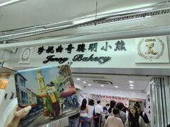 歩いてすぐ行ける範囲でクッキー屋さんめぐり。
ジェニーベーカリーって有名だけど、わたしは今回初めて買いました。
ほぼ中国・韓国の人だったねお客さん。みんなお土産なのかな、すんごいたくさん買ってましたね～
https://jennybakery.com/ja/