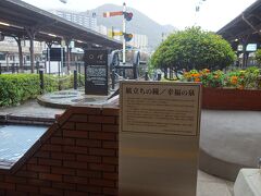 
では門司港駅の紹介です

旅立ちの鐘／幸福の泉
列車出発合図の鐘だったそうです