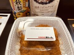 館内のコンビニで
お酒とつまみも買って
新潟の夜スタート(*ﾟ▽ﾟ*)

やっぱりタレカツおいしい～。

満腹になってゴロゴロしたら知らぬ間に寝てました。