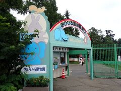 おびひろ動物園