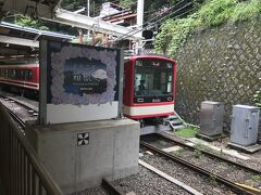 箱根湯本駅で登山鉄道に乗り換え、標高96mから541mの強羅駅へ。