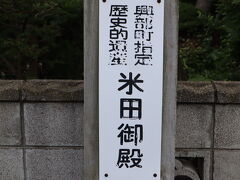 市街地の真ん中にある「米田御殿」
大正時代、興部に皇族が来るということで地元民の米田常作氏が自ら所有する森林を資材に建てたという迎賓館。