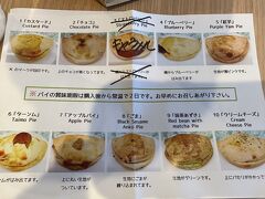 今回沖縄に来たら行きたかったところ。

ここ『ぬちパイ』。

全種類買っても、1000円以内♪

賞味期限が2日なので、お土産にするのはちょっと難しい…

