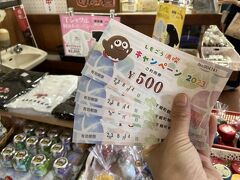 今回は2,000円分を頂いたので、この売店で蕎麦茶をたくさん買うことができた。
大好きな蕎麦茶。これで冬にくるまで保つかな？