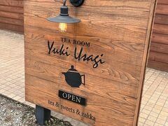 TEA ROOM Yuki Usagi

インスタを見て気になっていたカフェです。
ゆっくりのんびりすることが出来て、とても居心地が良い場所でした。