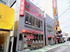 続いて2店舗目の「宇都宮餃子館 健太餃子」へ。