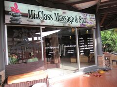 ここいらでタイマッサージでも・・・と思ってスーパーマーケット「Big C」内にある行きつけの「Hi-Class Massage & Spa」に寄ったところ、先客がいて1時間後ならOKとのこと。