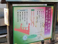 はりまや橋公園には地下広場があって、はりまや橋やよさこい祭り、曜市にまつわる展示がされていますが、先を急ぐので寄りません。