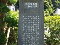 更に鎌倉駅に向けて歩いていると、扇谷上杉氏の屋敷跡の碑を見つけました。今この場所は日蓮正宗の寺になっているのでこの碑からしか扇谷上杉氏を偲ぶことはできません。