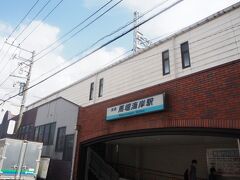 馬堀海岸駅に着いた時には14時15分を回っていました。