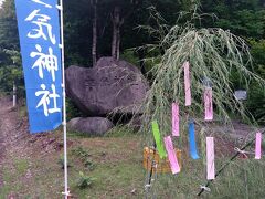 豊龍神社を後にして山道を進んで到着したのは６月以来の空気神社。１ヶ月ぶりの参拝となるが本殿へ向かうのは19時前の予定なので、しばらくは周辺散策をする。