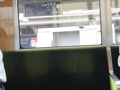 チェックアウトをして阪急電車で大阪へ。
十三で降りて大好きな大好きな喜八洲総本舗のみたらし団子を食べたかった。。。