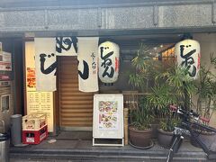 １１時２分
『じねん』に到着。人気店だけどランチタイムの予約は出来なかったので開店時間に着きたくて来たら一番乗りだった(*^^*)
でもこの後、じゃんじゃんお客さんが来て満席になってました。
【じねん】
https://jinen.org/content1/unagidani/