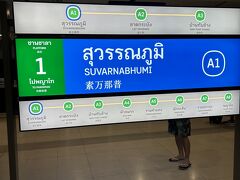 5:40
スワンナプーム駅がエアポートリンクの始発駅なので電車を待ちます。