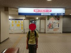  倉敷行きの夜行バスに乗るため名古屋駅に隣接する名鉄バスセンターにやってきました。すでに倉敷行き23時40分発以外のバスは終バスが発車しており静かです。
