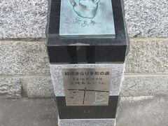 これは主演の宮崎あおいさんの手形。
意外とポッチャリ可愛気な手形です。