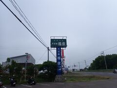 そば処 福住 弟子屈店