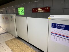 つくばから、乗り換えなしで東京に来ました～!

新御徒町駅から乗り換えて、まずはこの日宿泊予定のホテルに荷物を預けに行きました。　
