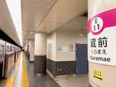 私は、この日宿泊予定のホテルの最寄りの蔵前駅に移動してきました。

東京メトロも都営地下鉄も両方利用しまくってるので、やっぱり東京サブウェイチケットを買って良かったわ!