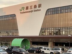 燕三条駅に到着