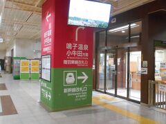 仙台から古川駅にやって来ました。
東北新幹線と陸羽東線の改札口は別になっています。