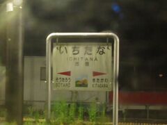 2023.04.29　佐伯ゆき普通列車車内
宮崎県最後の駅は市棚。