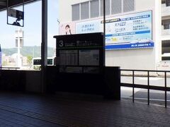 広島バスセンター
そごう広島店と同じビルにある。
ここからジアウトレット広島へ移動。