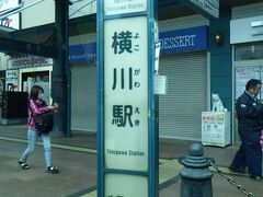 横川駅
バス内から撮影。
ここからも乗車可能。