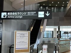 ラウンジでシャワーを浴びたかったので、３時間前にチェックイン。2023年８月現在、成田空港のANAラウンジは２か所のみの営業です。

今回は外が見えなくて人気のない、21/22番ゲート近くの地下（２階）にあるラウンジへ。