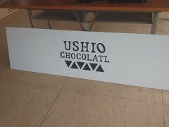 USHIO CHOCOLATL